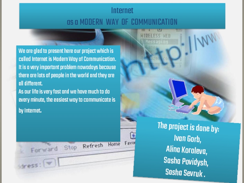 Презентация Internet as a MODERN WAY OF COMMUNICATION
We are glad to present here our