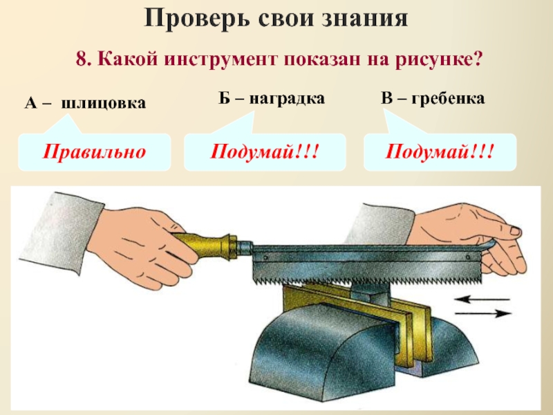 Резка металла презентация