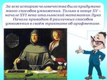 Презентация к уроку  математики на тему 