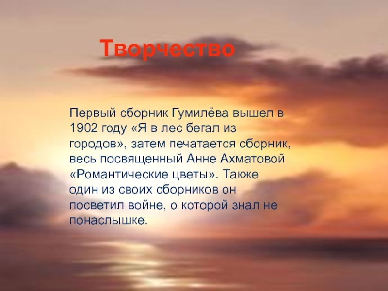 Бегите в лес стихотворение. Гумилева «я в лес бежал из городов…».. Гумилев лес стихотворение. Я В лес бежал из городов Гумилев стих.