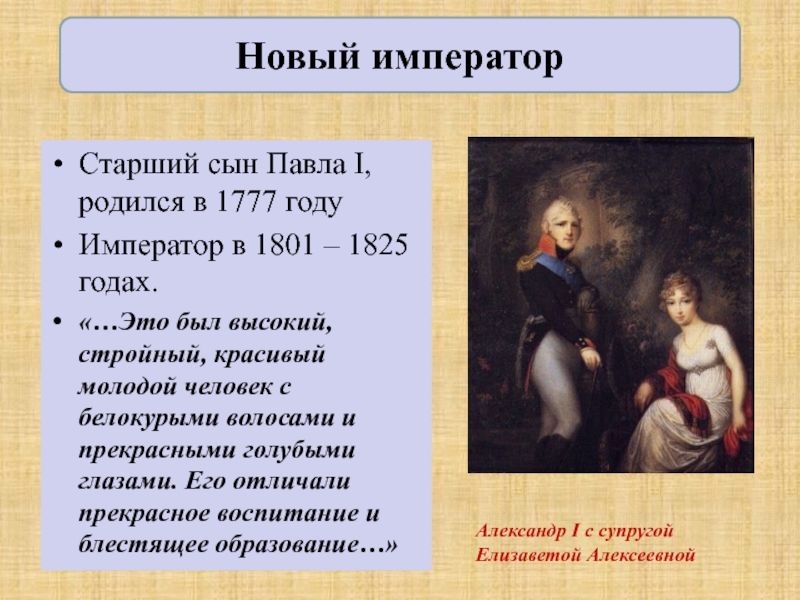 Определите значение реформ в правление александра i разработка проектов преобразований