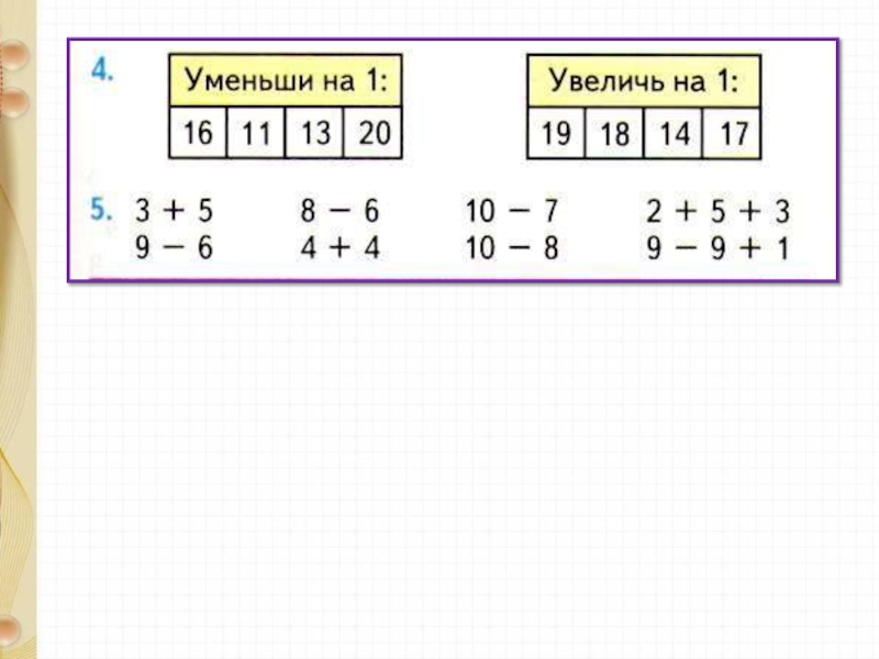 Дециметр 1 класс школа россии технологическая карта урока