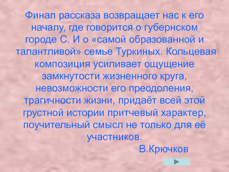 Когда в губернском городе с приезжие жаловались на скуку схема предложения