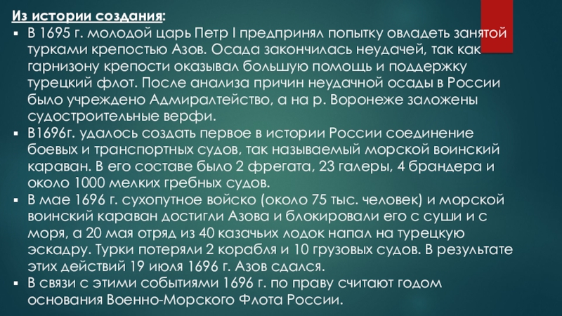 Реферат: Гидрометеорологическое обеспечение ВМФ