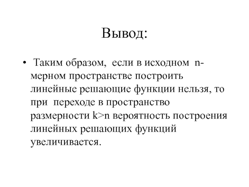 Построить вывод