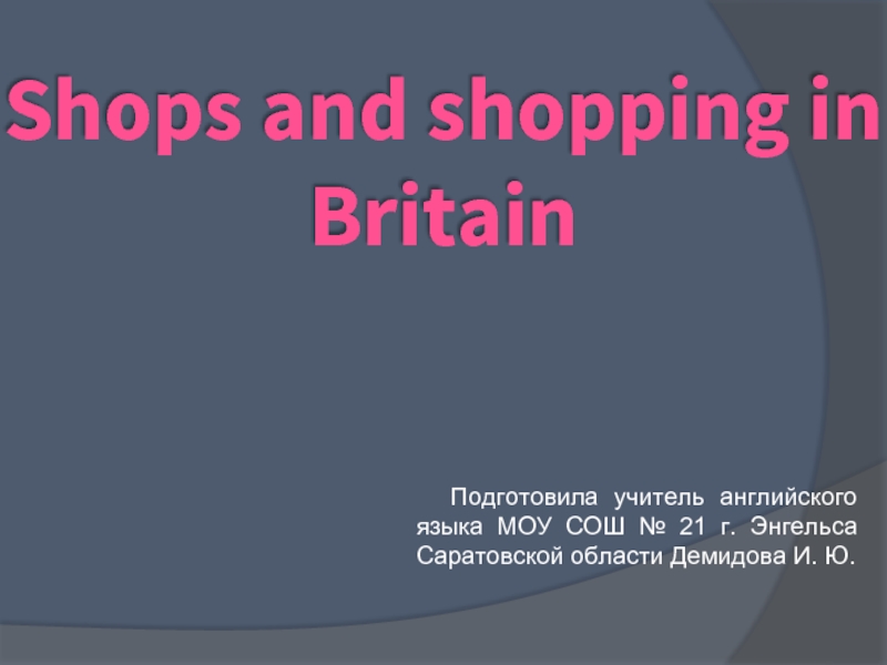 Shops and shopping in Britain (Магазины и шоппинг в Британии)