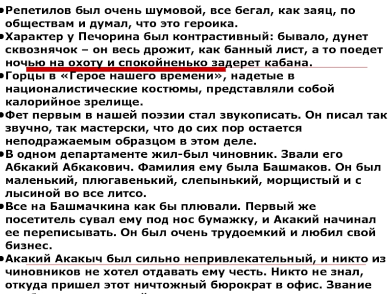 Чиновник текст. Заяц дрожит или дрожжит как правильно. Трястись как банный лист предложения на английском. Как писать дрожу.