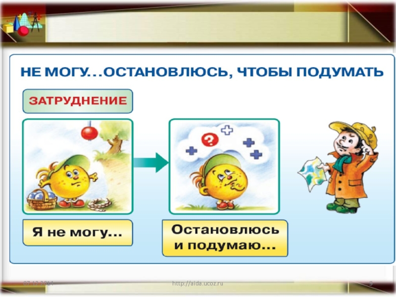 Когда придет математика. Математика пришла занимай свои места.