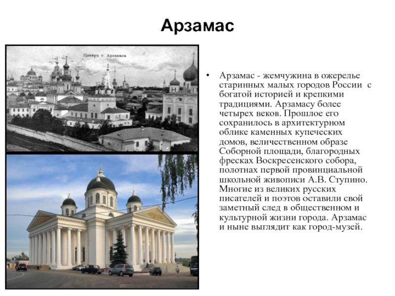 Презентация драгоценное ожерелье старинных русских городов 4 класс