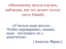 Понятие десятичной дроби. Чтение и запись десятичных дробей