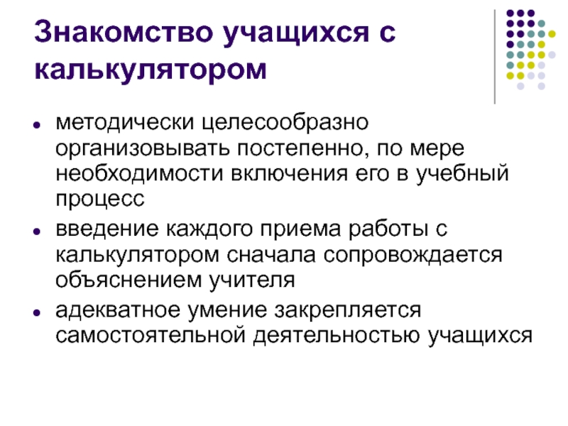 Знакомство с обучающимися. Познакомит учащихся с темой. Целесообразно организованных это. Тект знаомство с учащимися.