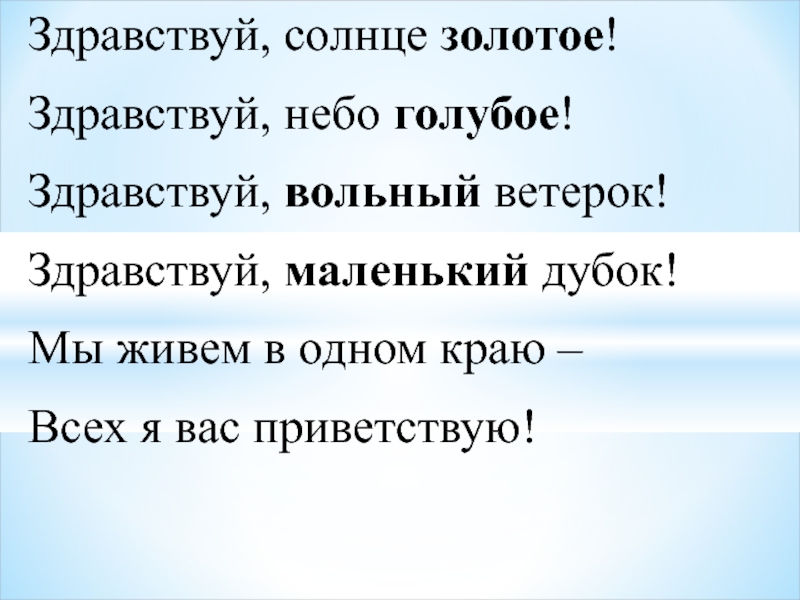 Голубое солнце золотое