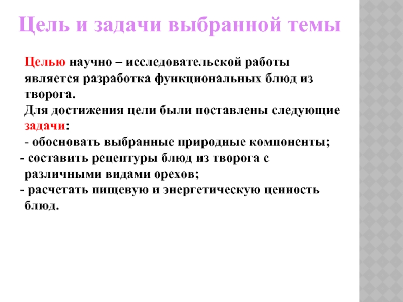 Проект по технологии сырники 6 класс