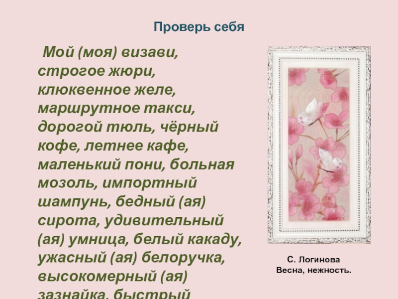 Визави род. Что такое Визави значение слова. Словарь Визави. Предложение со словом Визави. Визави что означает это слово.