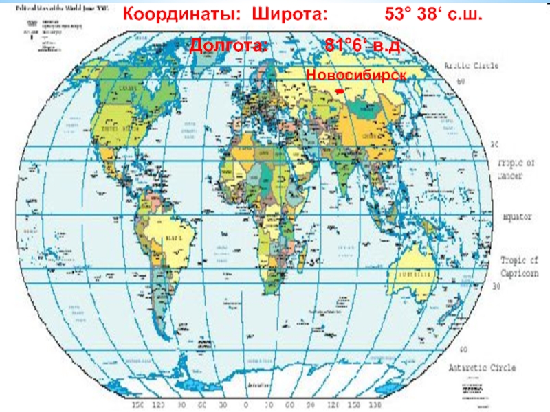 Долгота физической карты россии. Широта и долгота на карте.