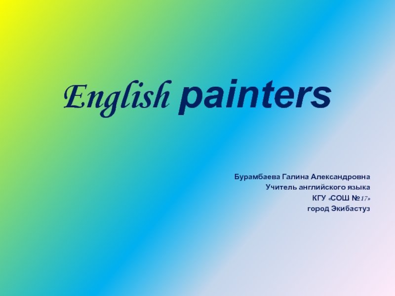 Famouse British Painters