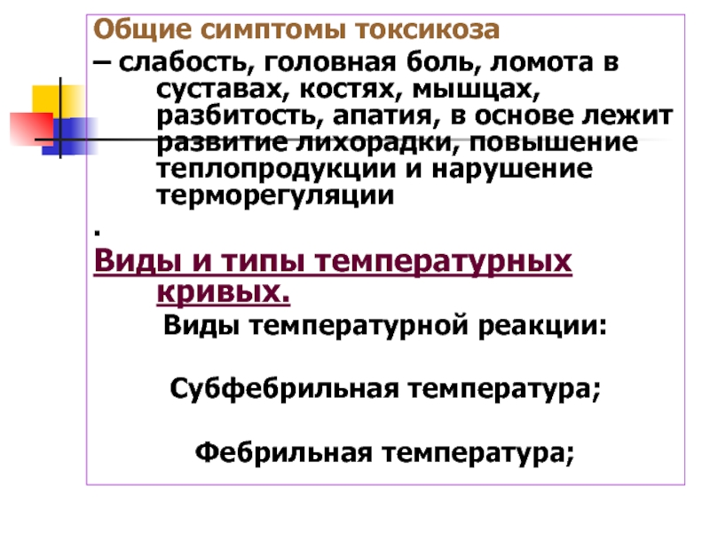 Презентация общие вопросы хирургической инфекции - 88 фото