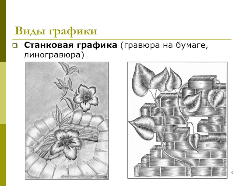 Гравюра проект по технологии