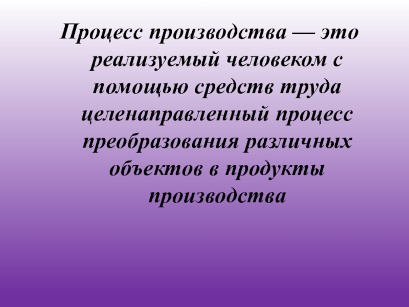 Из средств с помощью которого. Реальзированный человек. Реализоваться. Люди реализованы. Реализировать.