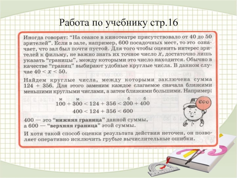 Формула произведения 3 класс петерсон презентация