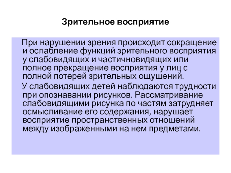 Почему нарушается зрительное восприятие при ослеплении водителя