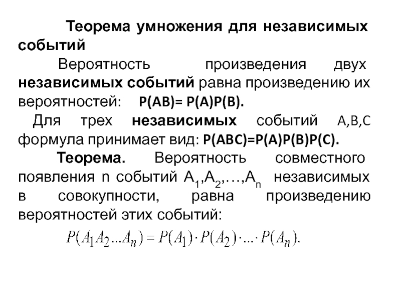 Независимые события умножение вероятностей 11 класс алимов презентация