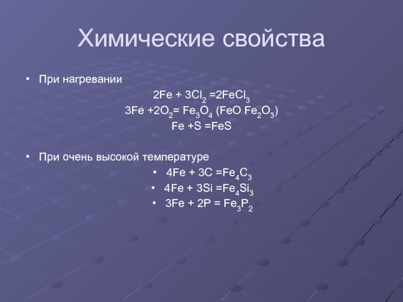 Fe s. Fe si реакция. Fe2si это. Fe+p. Fe+si уравнение.