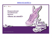 www.moi-portal.ru