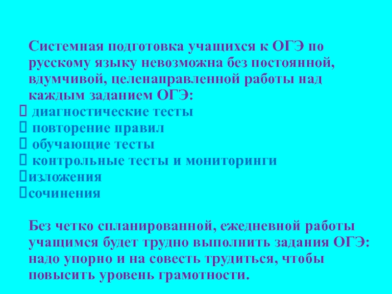 Подготовка к огэ задание 2 русский язык презентация