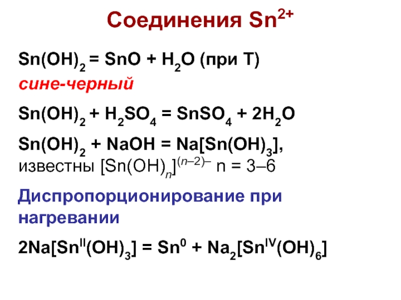 Составьте молекулярное уравнение реакции по схеме na2o naoh