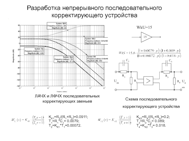 Схема последовательного устройства