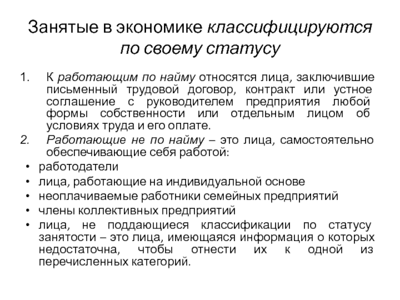 К преимуществам внутренних источников найма относят. Условия трудового договора классифицируются на. К категории РПДЛ относятся.