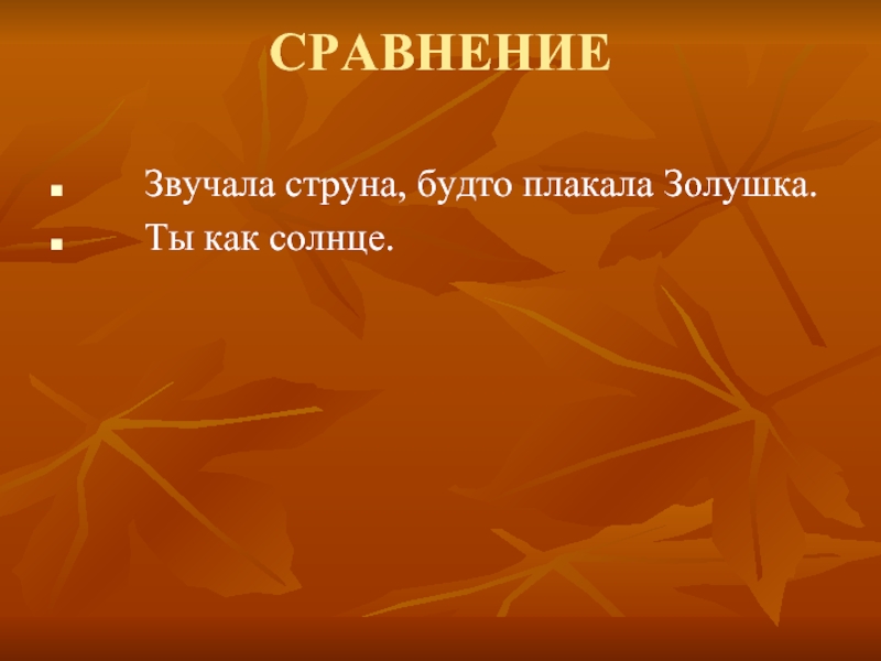 Характеристика рассказа корзина с еловыми шишками. Сравнения в рассказе корзина с еловыми шишками. Корзина с еловыми шишками олицетворения и сравнения. Корзина с еловыми шишками олицетворения. Сравнение и олицетворение в рассказе корзина с еловыми шишками.