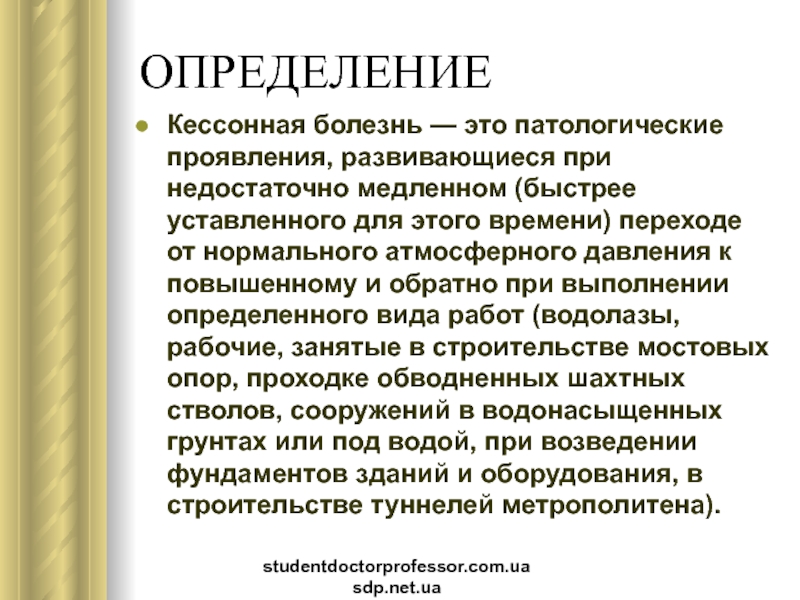 Болезнь высоты. Схема патогенеза кессонной болезни. Кессонная болезнь патогенез. Патогенез кессонной болезни патофизиология схема. Механизм развития кессонной болезни.