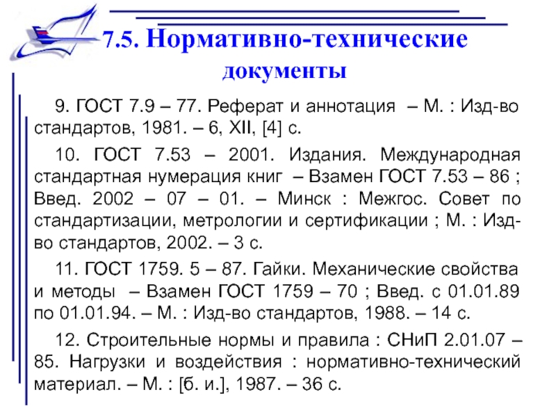 Аннотация к курсовой работе образец по госту