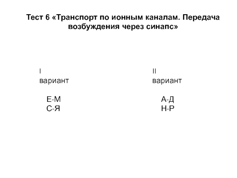 Канал передач 1000