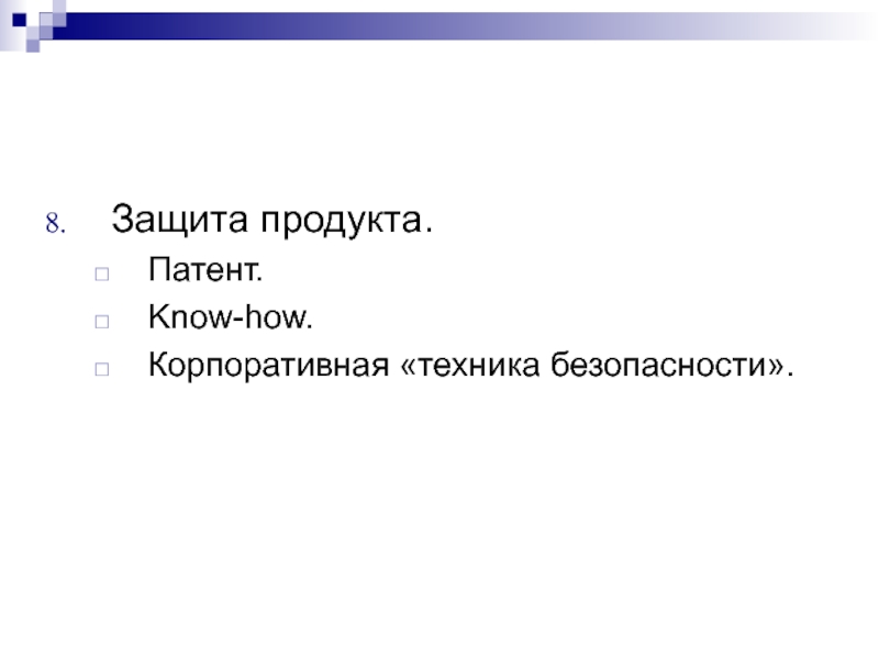 Презентация инженерное предпринимательство