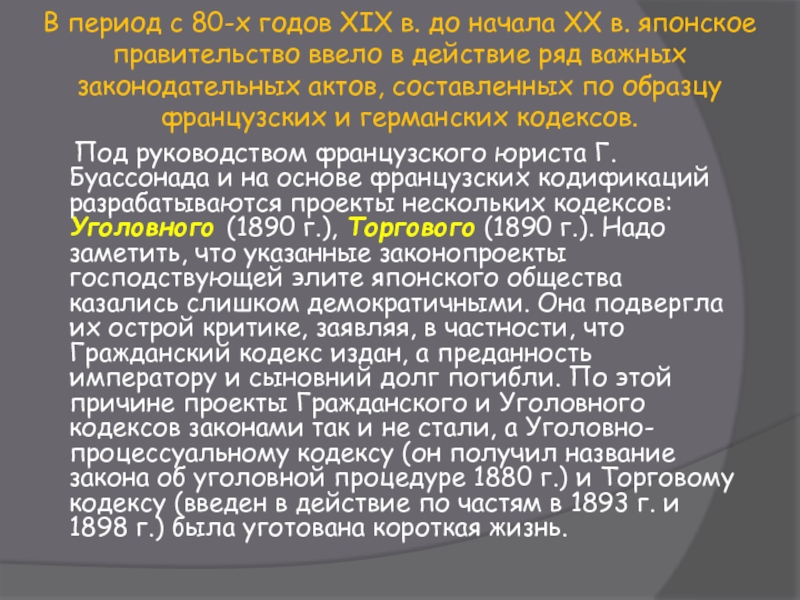 Электронное правительство японии презентация