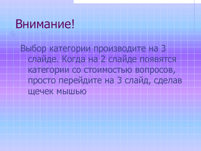 Выбор категории. Выбор категории для презентации. Когда появилась категория а.