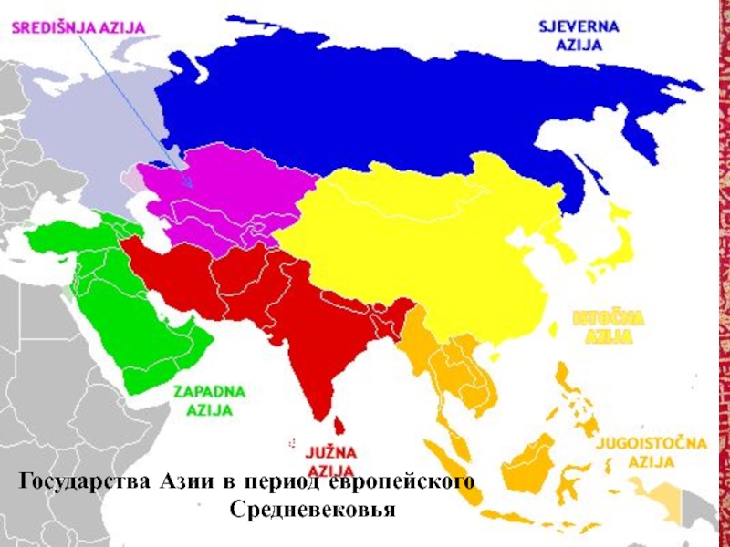 Государства Азии в период европейского Средневековья
