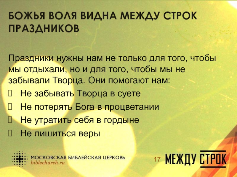 Фамилия воля