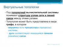 lec13ПП.pptx