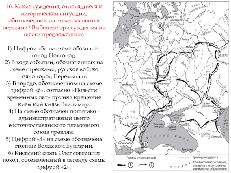 Карта походы святослава егэ история