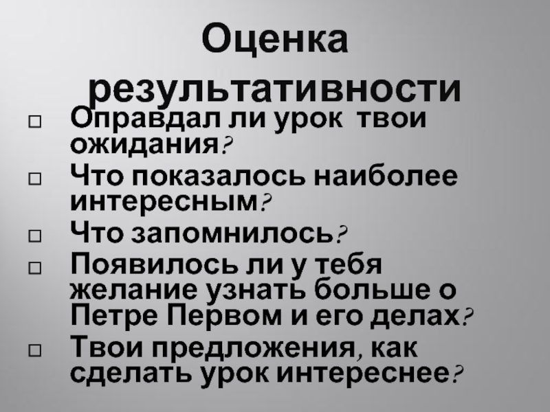 Дело оценивают