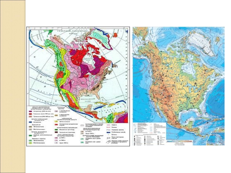Презентация рельеф северной америки 7 класс география