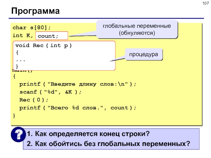 Scanf в си. Структура программы на языке си. Printf в си. Printf в си Char.