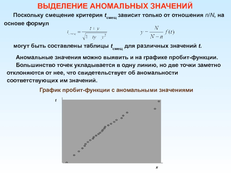 Поскольку значение