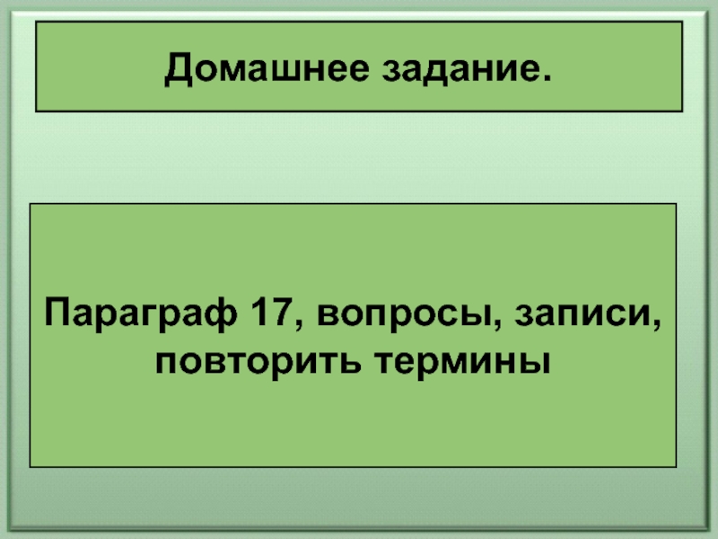 Презентация по истории путь к парламентской монархии 7 класс презентация