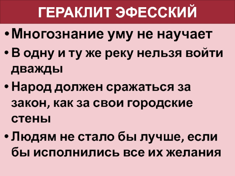 Уму не научает