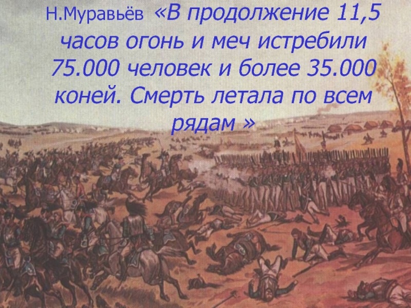 Поле славы. Сочинение на Бородинском поле. Сочинению «путешествие на поле воинской славы».. Сочинение на поле славы Бородино. Путешествие по полю славы.